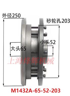 M1432B磨床法兰盘上海M1432A磨床砂轮夹盘M1332B外圆床砂轮夹盘
