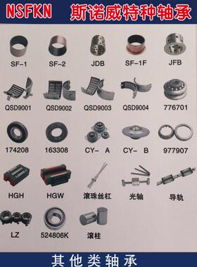 JFB翻边石墨铜套29*3/22*16*15法兰自润无油滑动轴承 内径16mm