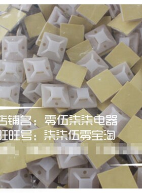 自粘式吸盘 规格:40*40 尼龙扎带 定位片 粘式网线固定座 250只