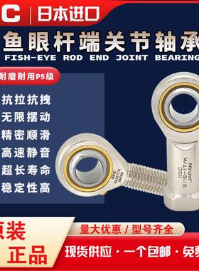 日本进口IQC杆端鱼眼关节轴承 POS 18 20 22 25 28 30 35 L外螺文