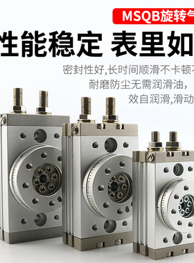 HRQ气动机械手小型转角摆动可调90度180度旋转气缸MSQB-10A/20A