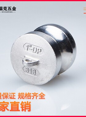 304不锈钢快速接头DP型密封公头高压水管快接钢丝管封头快插4 6分