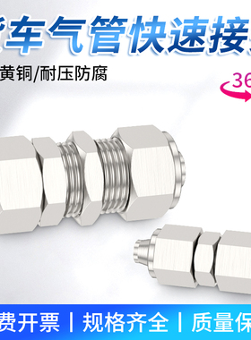 气管快速快拧接头配件大全4毫米汽管直接头pu4/6直通半挂气路接头