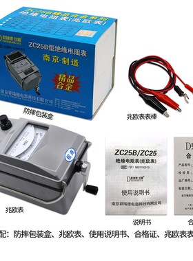 祥瑞德兆欧表500V-1000V绝缘电阻测试仪ZC25b ZC-7电工摇表机械