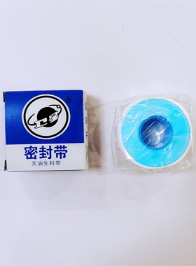 生料带卫星牌1030型加厚防水胶布密封带无油加宽胶带卫浴新灵气动
