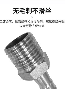 304不锈钢六角宝塔接头六角皮管接头倒刺锈皮插头水嘴4/6分1寸