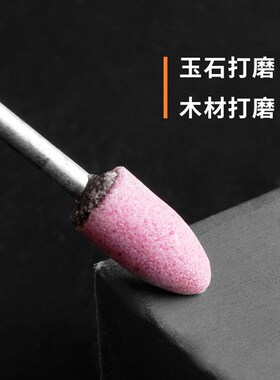 电磨配件套装雕刻打磨抛光小型磨头磨针手工电磨机电钻玉石工具