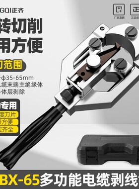 多功能剥皮刀旋切型剥线钳绝缘高压电缆手动快速剥皮神器电工专用