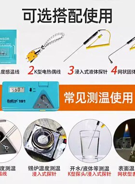 白光BK191烙铁测温仪电焊台洛铁锡炉烙铁头温度计表面温度测试仪