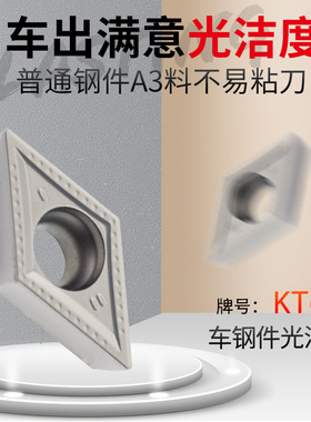 数控陶瓷刀片DCMT11T304-MT/02车床刀具精车机夹外圆内孔单面刀粒