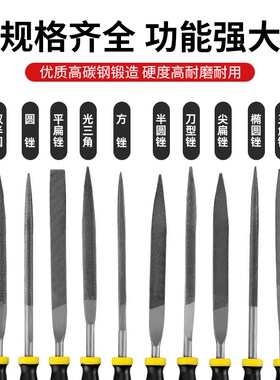 什锦锉刀打磨工具小型挫刀套装木工搓刀手锉打磨金属矬子迷你小锉