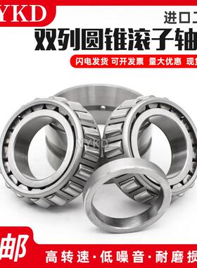 瑞典进口圆锥滚子轴承30202 30203 30204 30205  30206 30207 302