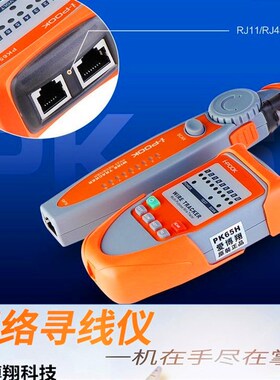 抗干扰寻线仪爱博翔断点短路长度端口闪烁水晶头测试POE对线巡线