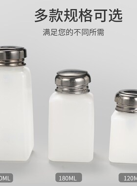 按压式酒精瓶 优质工业酒精壶 洗板水瓶溶剂瓶4安士 6安士 250ML