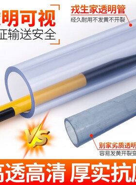 戎生upvc透明管硬管pvc-u塑料给水管道工业排水下水鱼缸管件20 32