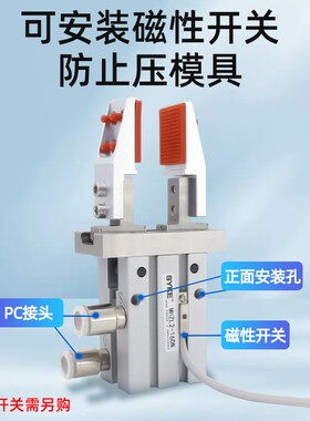 气动手指气缸机械手平行夹具10D/16D/20D/25D带硅胶夹爪加宽外撑