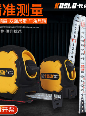 卷尺5米鲁班尺正宗风水尺公英7.5m钢尺3米尺木工尺盒尺高精度加厚