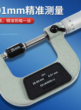 广陆大量程机械外径千分尺0-25-50-75-100-125-150-175-200-300mm