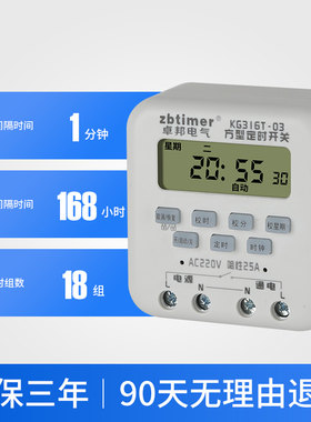小型微电脑定时控制方形时控开关路灯定时器kg316t广告灯箱电源