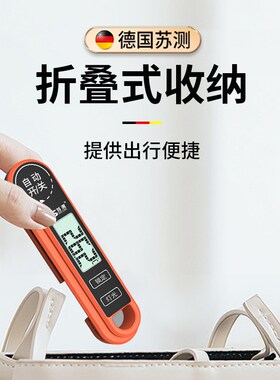 苏测食品温度计防水水温测量计厨房用食物水温计测水温烘焙探针式
