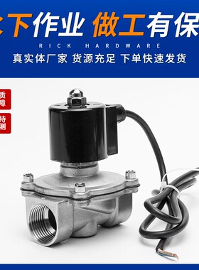 304不锈钢常闭电磁阀220V水下作业管道控制阀门24V水阀4分6分1寸