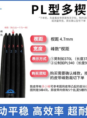 橡胶多楔带610L/PL1549 PL1550 PL1560 多沟带竖槽齿形牵引机皮带