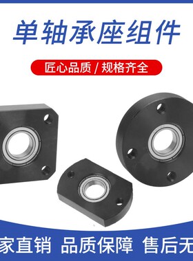 法兰轴承座组件单轴承型圆形钢制带座轴承固定座圆锥滚子轴承切边