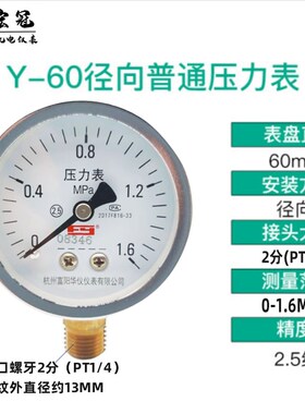 家用气水压表测试打压试漏压力表空压机气泵2分气表头16公斤PT1/4