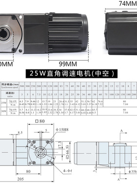 直角90度转角40/60W/200W齿轮横向输出中空中实减速调速低速电机