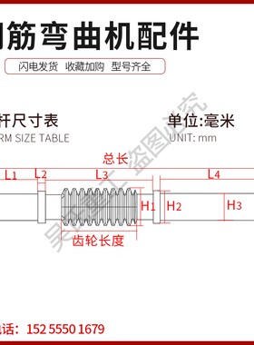 4050钢筋弯曲机配件大全涡轮蜗杆主轴工作盘插入座方条长条中心柱