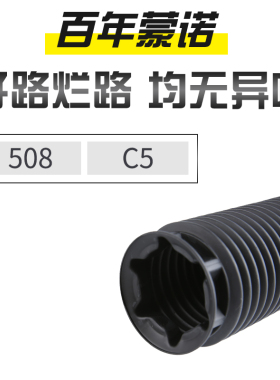 蒙诺适配标致508雪铁龙C5 C6前减震器避震器防尘套缓冲块橡胶垫