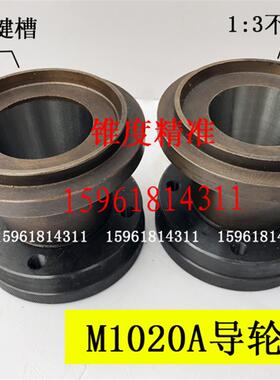 无心磨床配件  M1020A 导轮夹盘 卡盘法兰盘带平衡块 砂轮夹盘