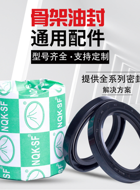 NQK骨架油封TC 55*92/95/100/110*8/9/10/12/13双唇丁晴橡胶/耐油