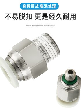 黑PC8-01气动快速接头气管快插M5螺纹直通4/6-02/10-02白色二十只