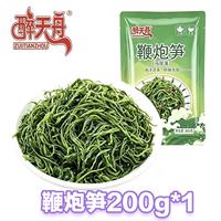 新鲜马尾藻鞭炮长寿菜