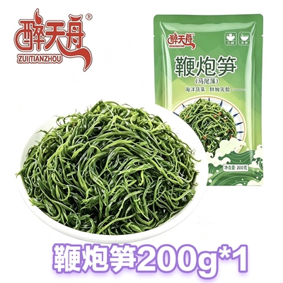 新鲜马尾藻鞭炮长寿菜盐渍火锅食材海藻马尾藻新鲜无盐商用涮菜