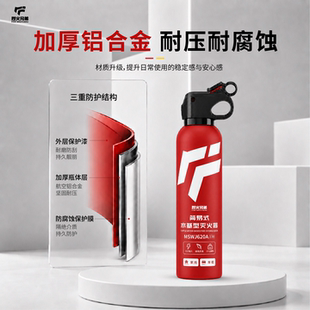 车载水基灭火器13B620ml