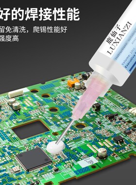 鹿仙子助焊剂针筒式松香免洗助焊膏易上锡焊接元件芯片脱锡工具