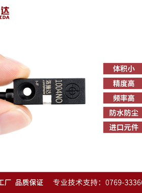 微小型方形接近开关传感器DC24V常开 1004NO限位行程金属感应开关