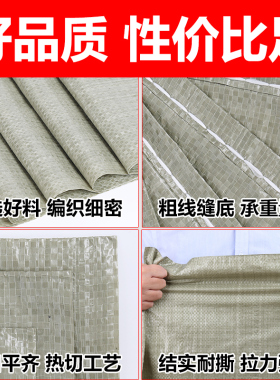 编织袋塑料蛇皮口袋快递尼龙打包装修建筑垃圾清运沙袋子麻袋
