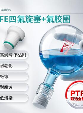 圆底厚壁螺纹口耐压瓶  四氟 内外螺口厚壁耐压瓶 GL45加厚烧瓶