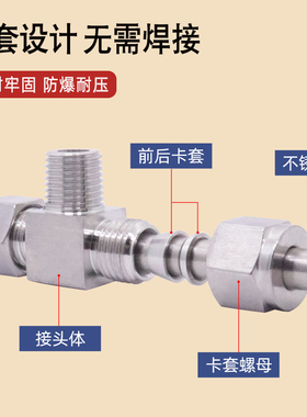 304不锈钢双卡套三通终端接头T型三通气源仪表铜管卡套接头