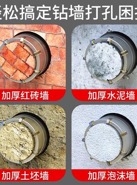 墙壁开孔器连接杆水钻头打孔冲击混凝土空调孔电锤打孔神器砖墙孔