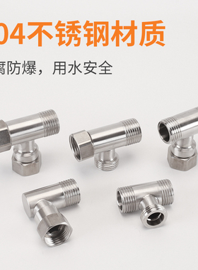 304不锈钢接头家用4分对丝直接弯头补芯内外丝牙活接三通水管配件