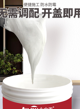 白色补上墙面翻新修复批土膏家用防水防潮漆粉刷补内墙壁裂缝防霉