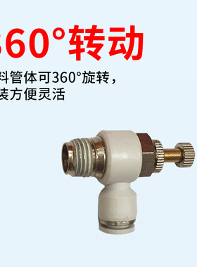 气动气管接头调速阀白色SL8-02调节阀可调 气动节流阀SL4-M5 6-01