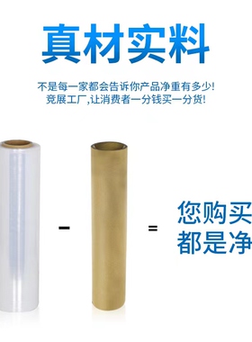 pe薄纸管缠绕膜打包膜50cm商用工业用塑料薄膜保护膜包装膜拉伸膜