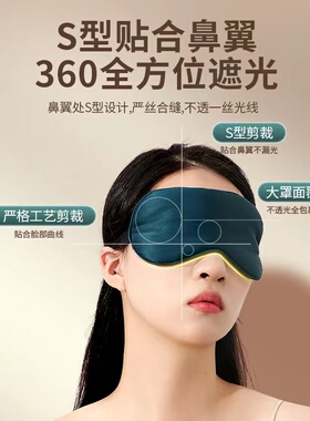 usb充电式蒸汽真丝眼罩发热加热缓解眼疲劳冰敷热敷睡眠遮光护眼
