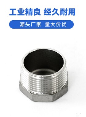 304不锈钢堵头316L外六角丝堵塞头油塞闷盖管帽6分外牙螺纹管封头