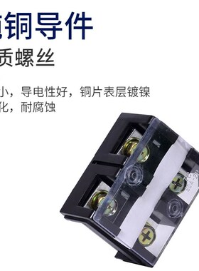 接线端子排 接线板连接器TC-60A100A150A200A300A400A600A2/3/4
